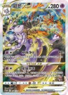 Mewtwo VSTAR Battle Set Gift Box thumbnail