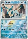 Pokemon - Keychain Glaceon thumbnail