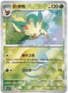 Pokemon - Keychain Leafeon thumbnail