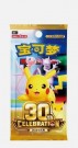 Pokemon - 30th Celebration Kinesisk Booster Box thumbnail