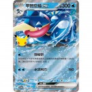Pokemon - Eksklusiv 30th Celebration Kinesisk Greninja Keychain thumbnail