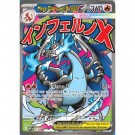 Pokemon - Mega Charizard X EX Premium Collection ( LIVE ) 1 pr pers thumbnail