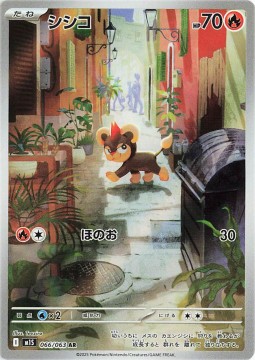 Litleo #66 - Pokemon Japanese Mega Symphonia
