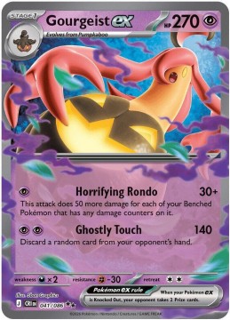 Gourgeist EX #41 - Pokemon Chaos Rising