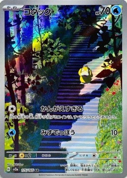 Psyduck #175 - Pokemon Japanese Scarlet & Violet 151