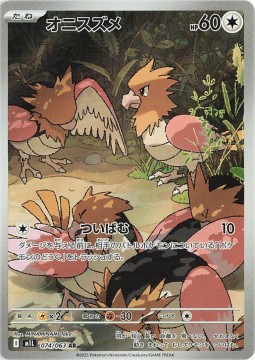 Spearow #74 - Pokemon Japanese Mega Brave