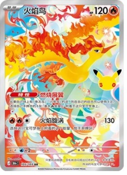 Moltres #105 - Pokemon Chinese 30th Celebration