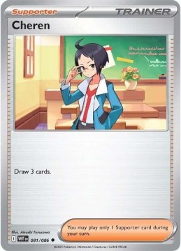 Cheren #81 - Pokemon White Flare