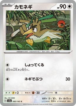 Farfetch'd MASTERBALL HOLO #83 - Pokemon Japanese Scarlet & Violet 151