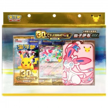 Pokemon - Eksklusiv 30th Celebration Kinesisk Sylveon Keychain