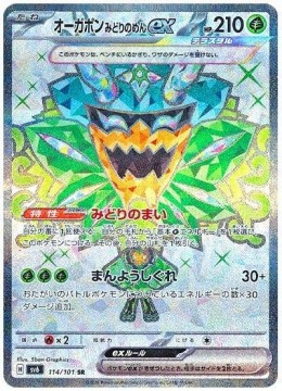 Teal Mask Ogerpon EX #114 - Pokemon Japanese Mask of Change