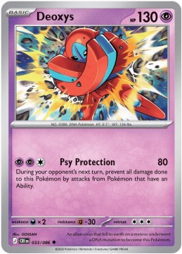 Deoxys #33 - Pokemon Chaos Rising 