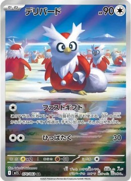 Delibird #74 - Pokemon Japanese Mega Symphonia