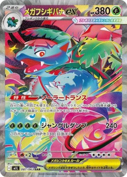 Mega Venusaur EX #87 - Pokemon Japanese Mega Brave
