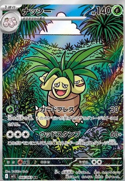 Exeggutor #66 - Pokemon Japanese Mega Brave