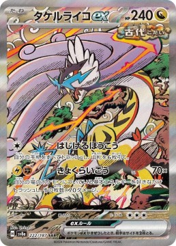 Raging Bolt EX #222 - Pokemon Japanese Terastal Festival