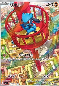 Riolu #68 - Pokemon Japanese Mega Brave